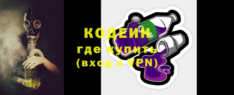 дарк нет состав  Байкальск  Codein Purple Drank 