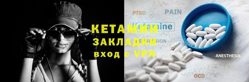 Кетамин ketamine  Байкальск 